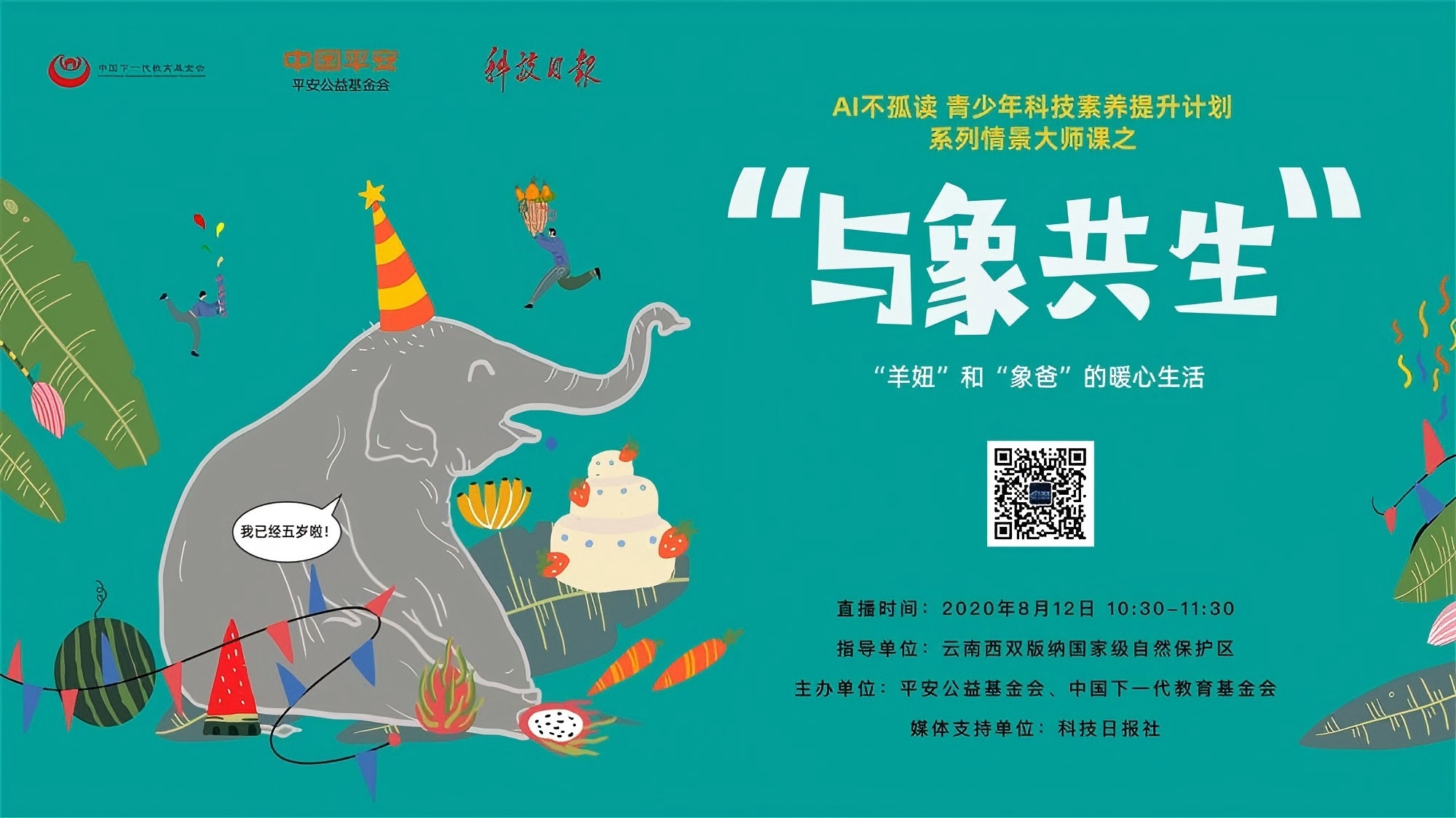 商汤科技 AI 展厅参访
