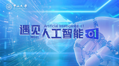 北京大学人工智能实践营
